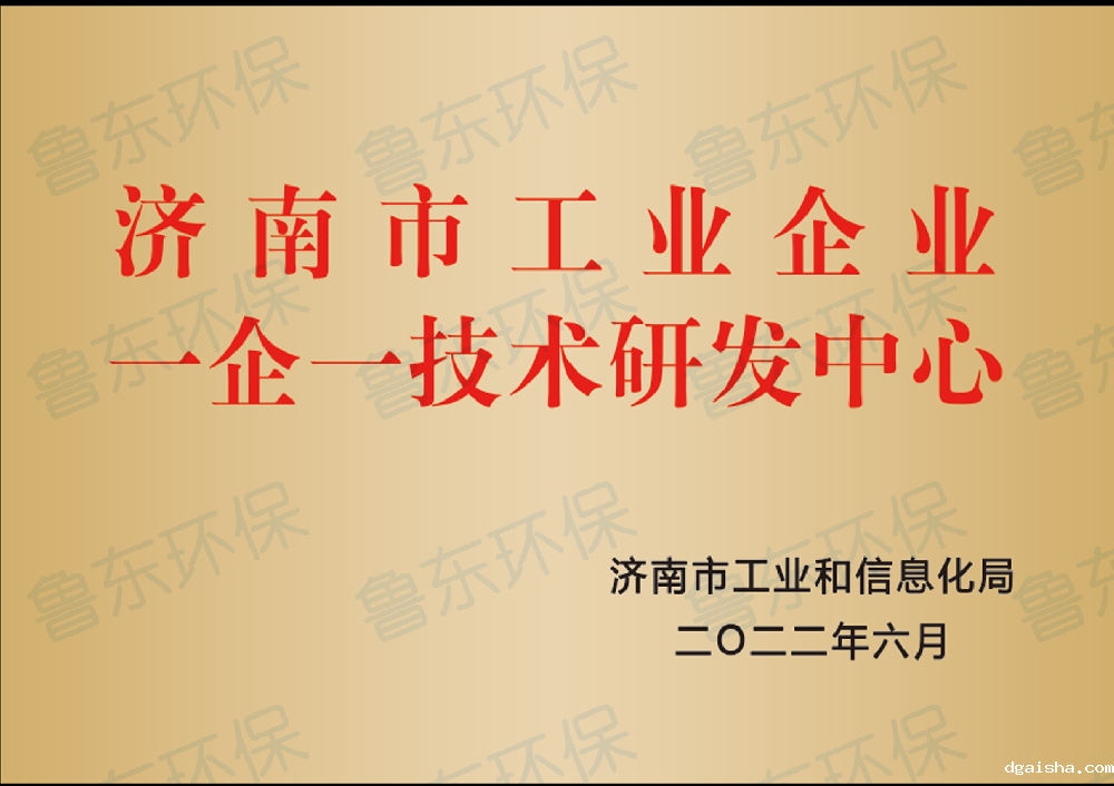一企一技术研发中心